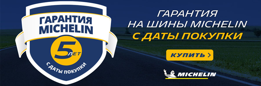 Купить Резину В Уфе Магазины Купить Резину В Уфе Магазины